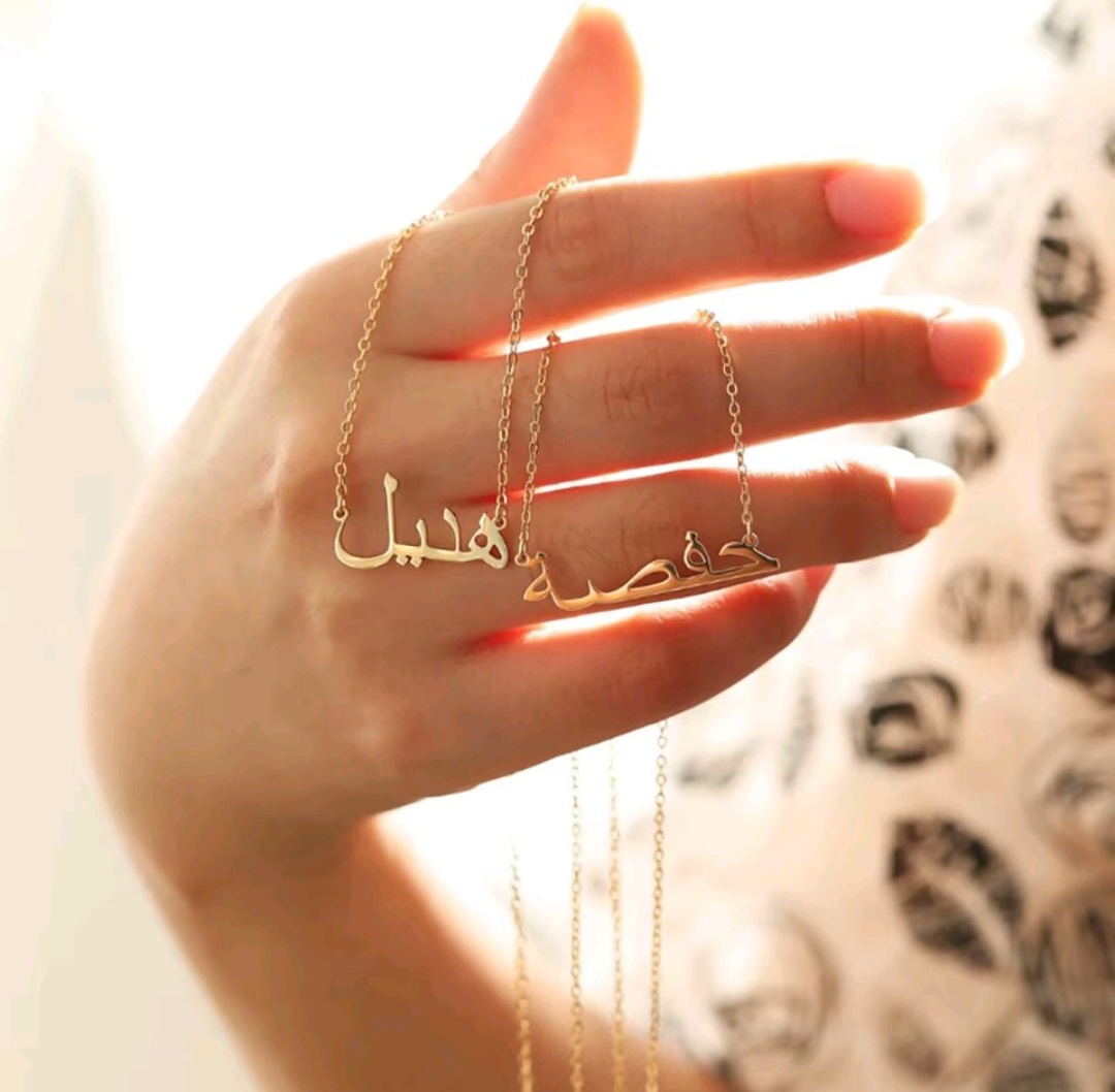 Gold Plated Arabic Name Necklace