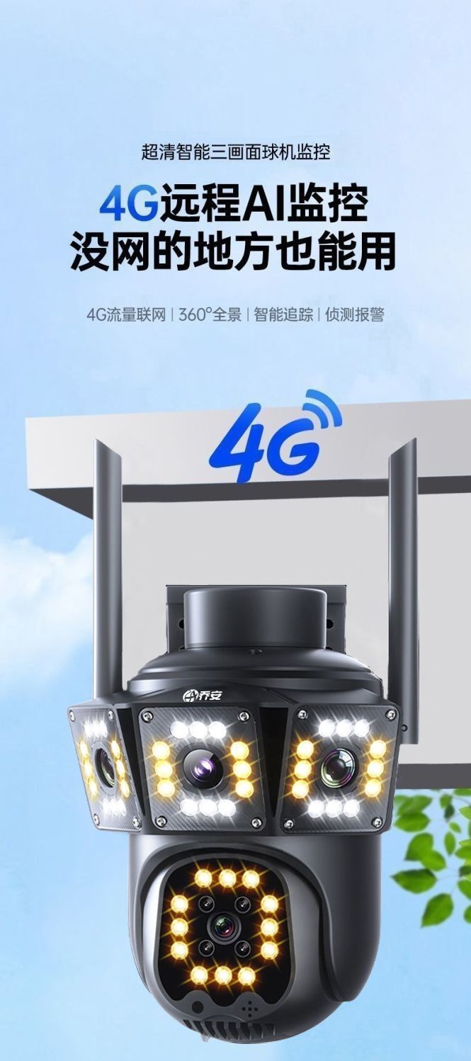Solar Powered 4G Wireless PTZ Security Camera