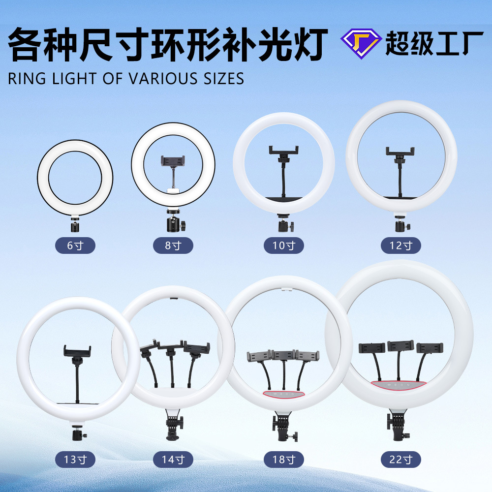 Rgb 10 inches ring lights