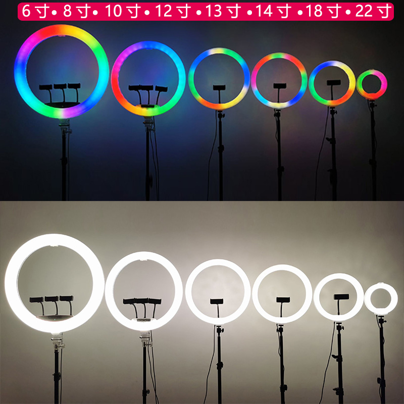 Rgb 10 inches ring lights