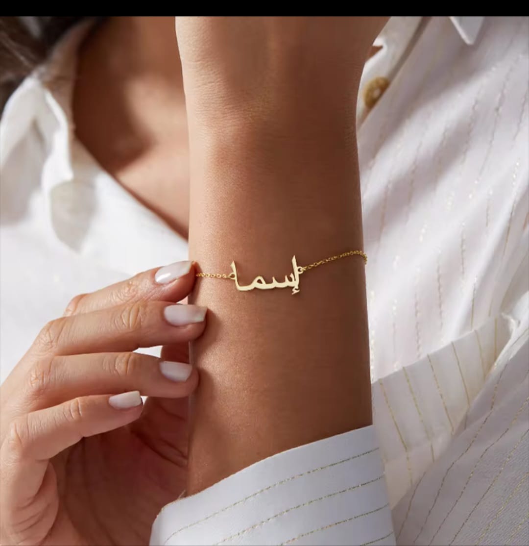 Gold Plated Custom Arabic Name Bracelet - Personalized